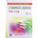 網絡管理與維護教材與網絡工程監理規范指南 核心區別與適用場景比較
